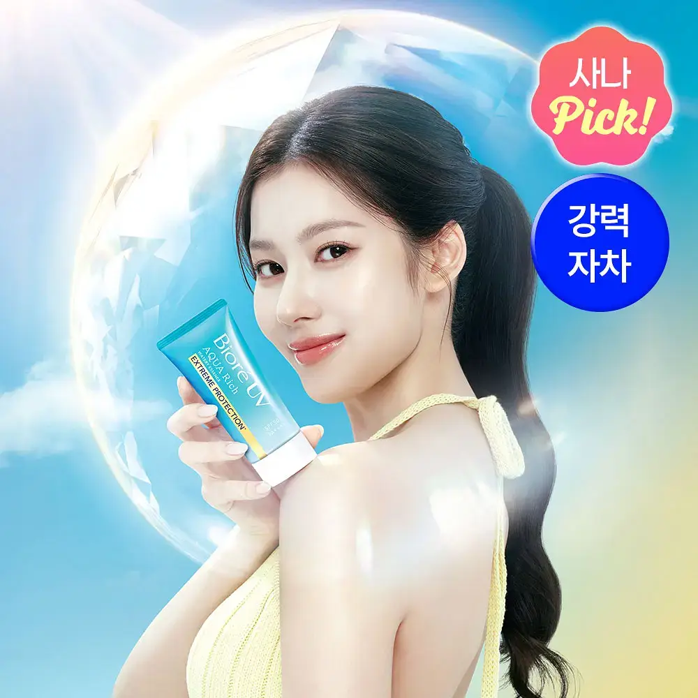 [사나PICK]비오레 UV 아쿠아 리치 워터리 에센스 익스트림 프로텍션 50g